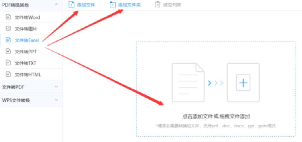 b体育安卓app下载app下载使用讲解 - 选择文件格式